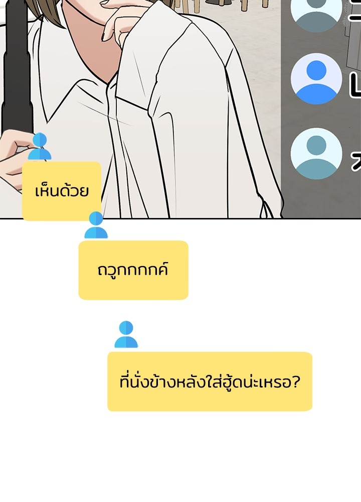 นานาที่เปล่งประกาย - หน้า 25