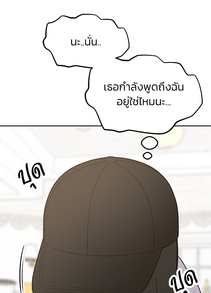 นานาที่เปล่งประกาย - หน้า 27