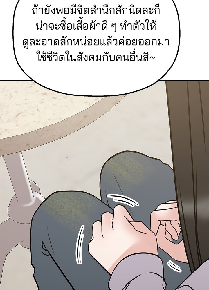 นานาที่เปล่งประกาย - หน้า 29