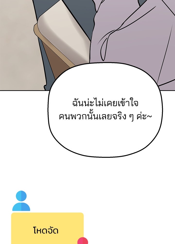 นานาที่เปล่งประกาย - หน้า 30