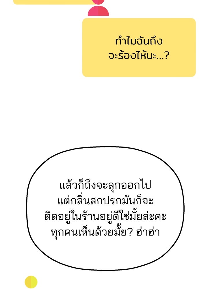 นานาที่เปล่งประกาย - หน้า 31