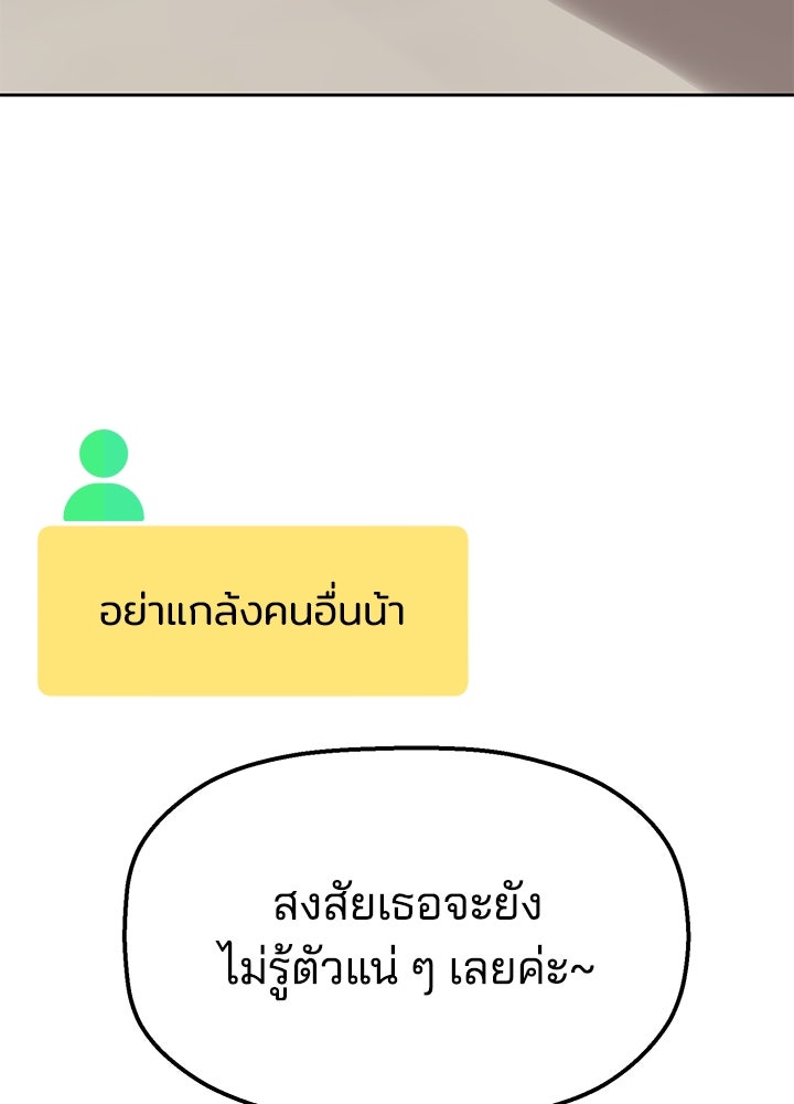 นานาที่เปล่งประกาย - หน้า 33