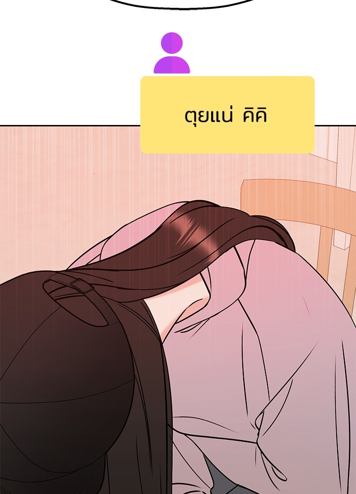 นานาที่เปล่งประกาย - หน้า 34