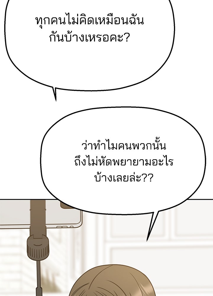 นานาที่เปล่งประกาย - หน้า 38