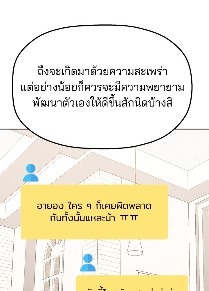 นานาที่เปล่งประกาย - หน้า 40