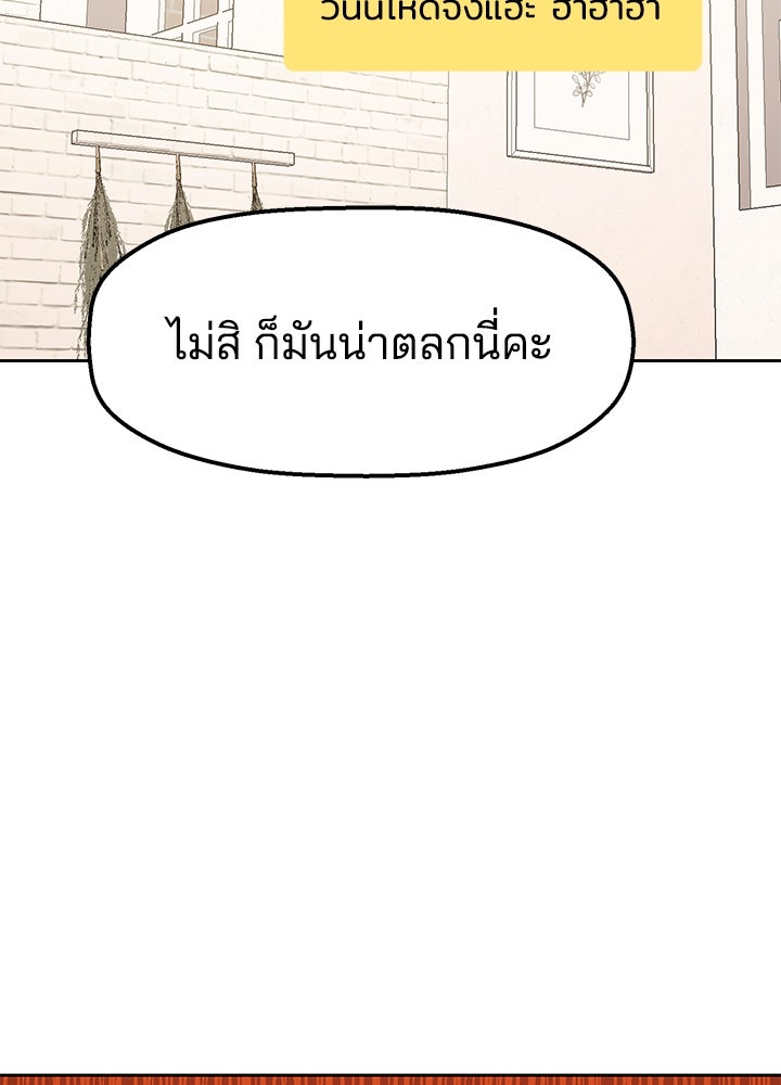 นานาที่เปล่งประกาย - หน้า 41