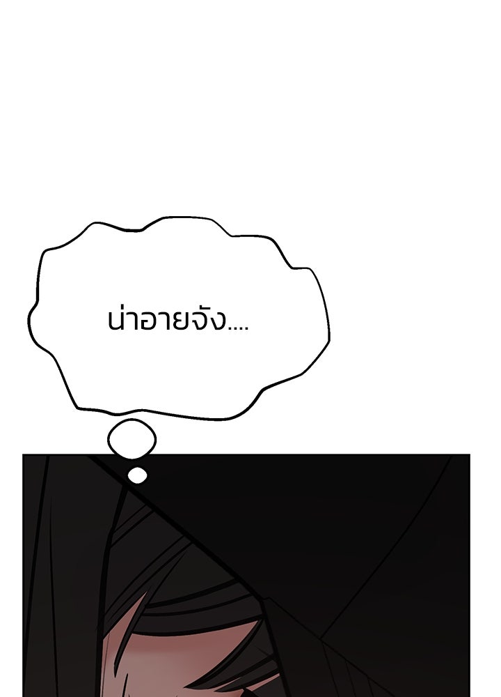 นานาที่เปล่งประกาย - หน้า 43