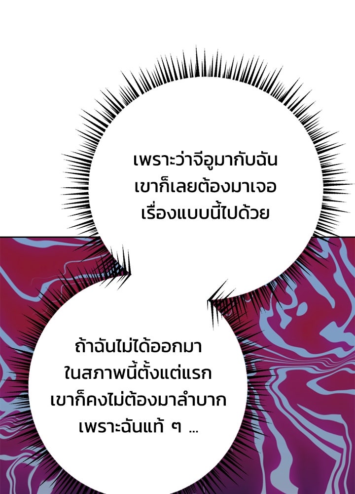 นานาที่เปล่งประกาย - หน้า 45