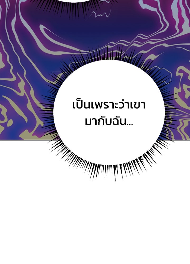 นานาที่เปล่งประกาย - หน้า 46