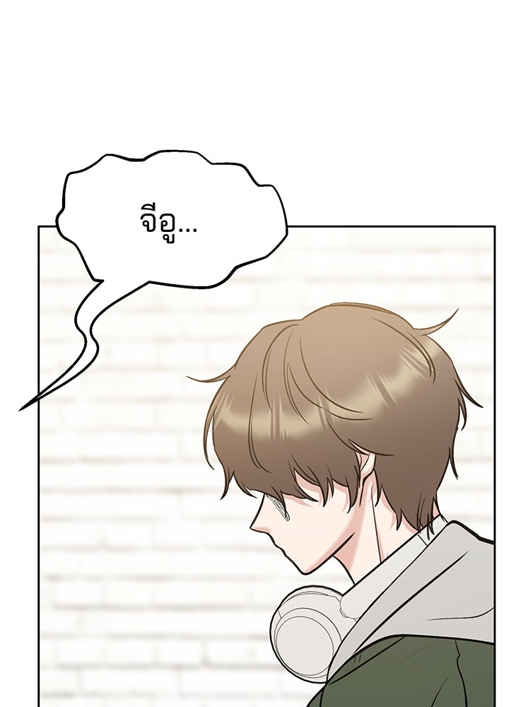นานาที่เปล่งประกาย - หน้า 47