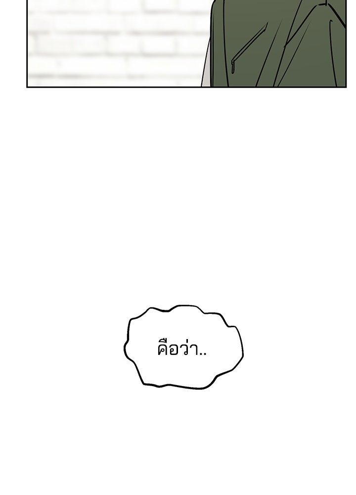 นานาที่เปล่งประกาย - หน้า 48