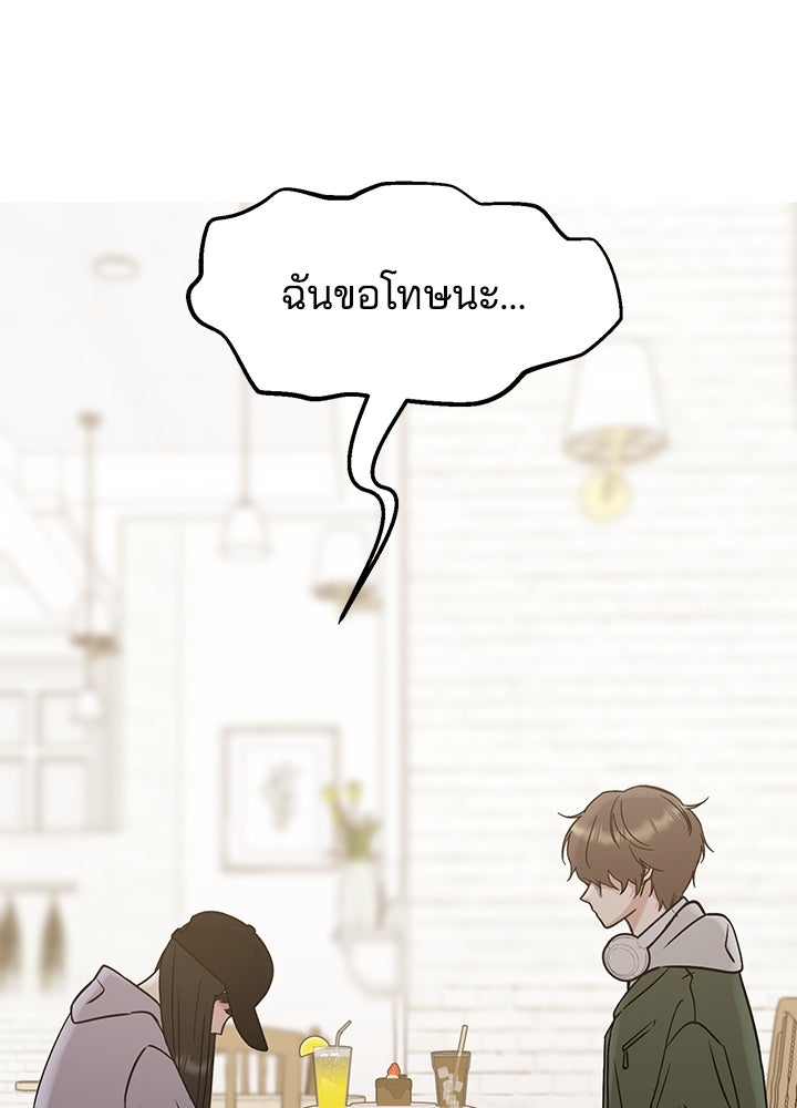 นานาที่เปล่งประกาย - หน้า 49