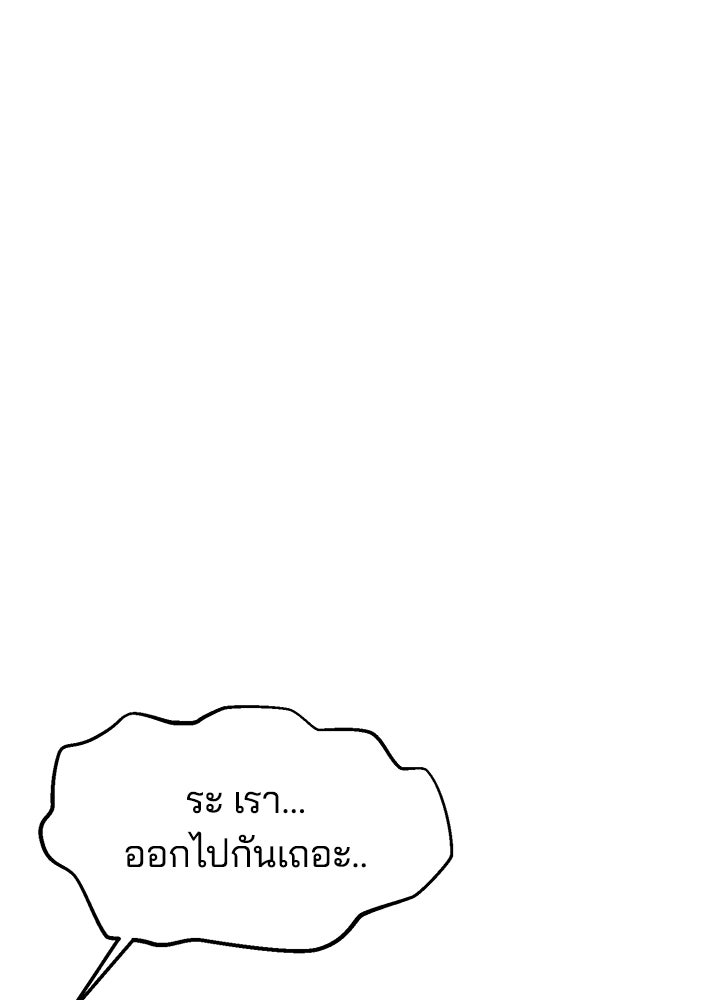 นานาที่เปล่งประกาย - หน้า 53