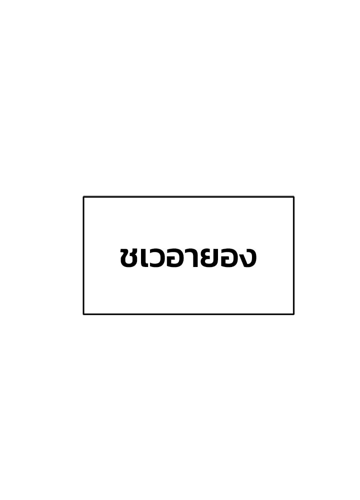 นานาที่เปล่งประกาย - หน้า 6