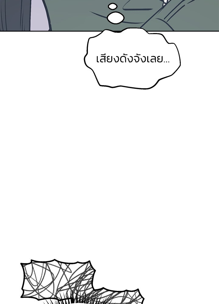 นานาที่เปล่งประกาย - หน้า 60
