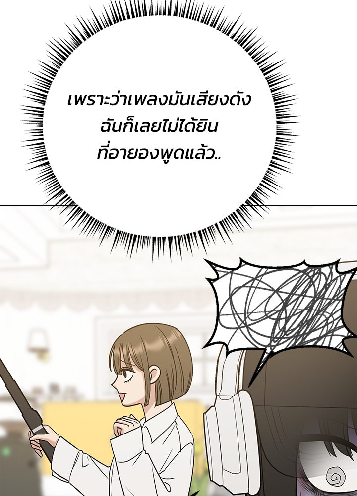 นานาที่เปล่งประกาย - หน้า 63