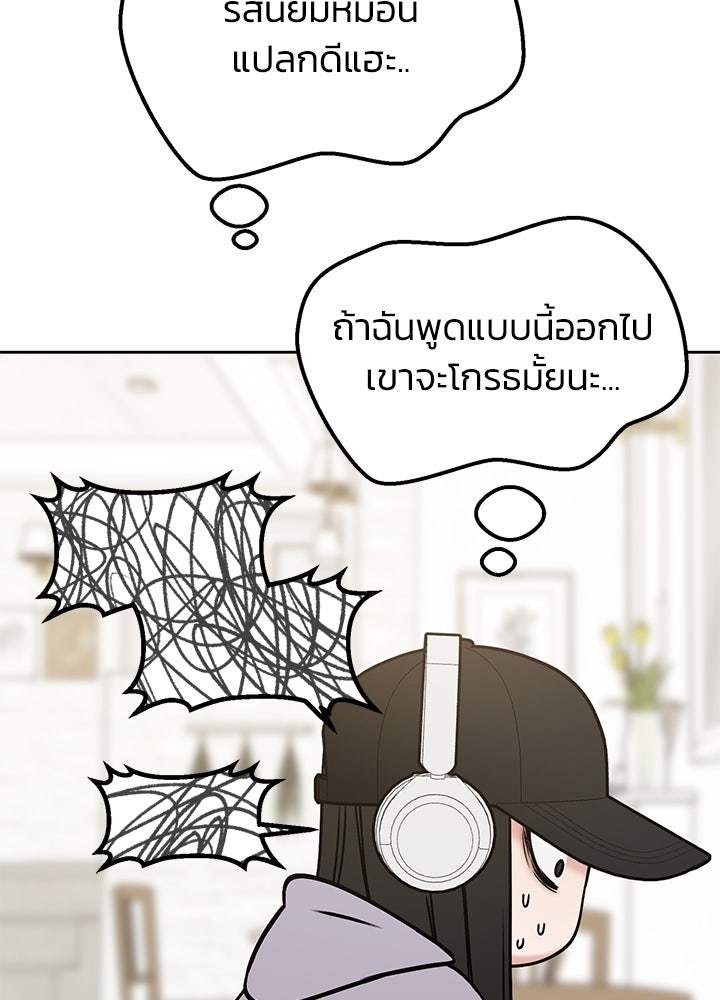 นานาที่เปล่งประกาย - หน้า 65