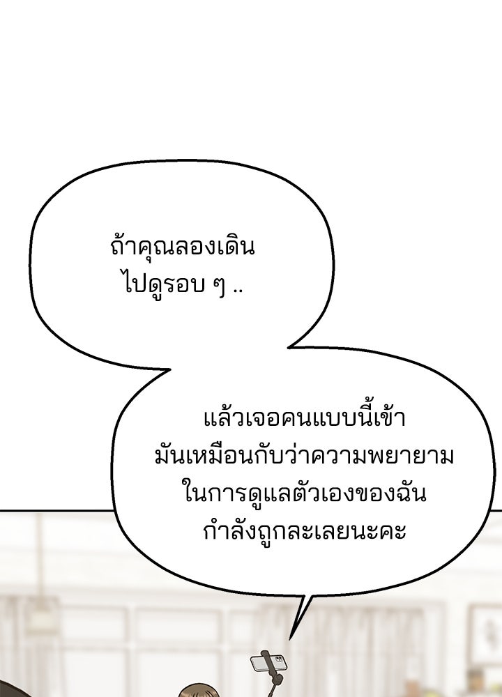 นานาที่เปล่งประกาย - หน้า 67