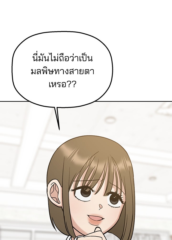 นานาที่เปล่งประกาย - หน้า 69