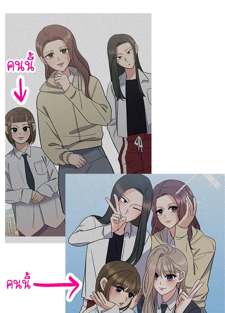 นานาที่เปล่งประกาย - หน้า 7