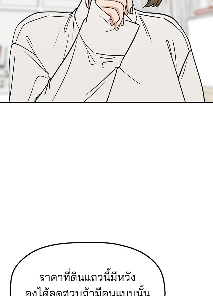 นานาที่เปล่งประกาย - หน้า 70