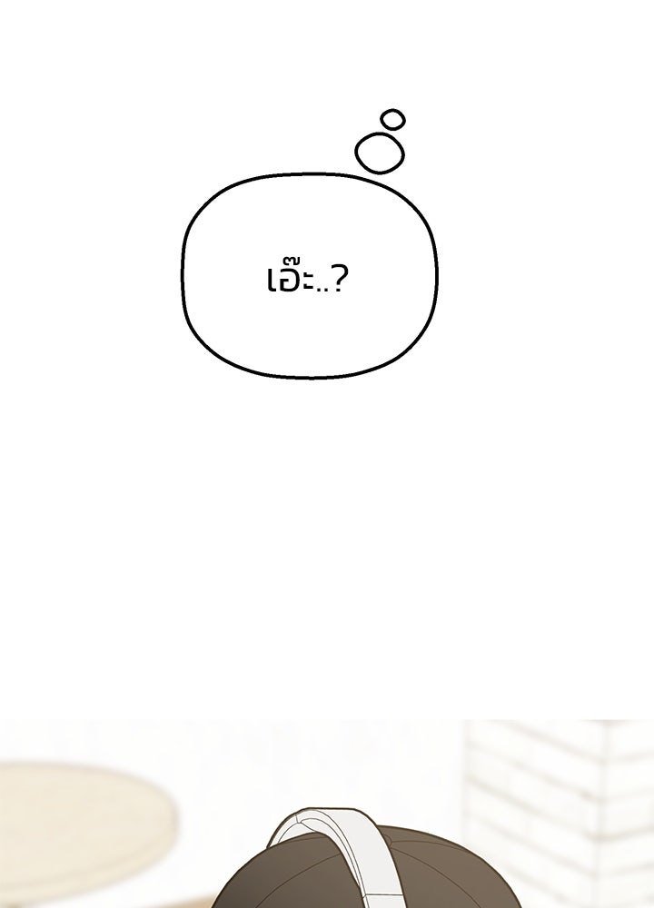 นานาที่เปล่งประกาย - หน้า 72