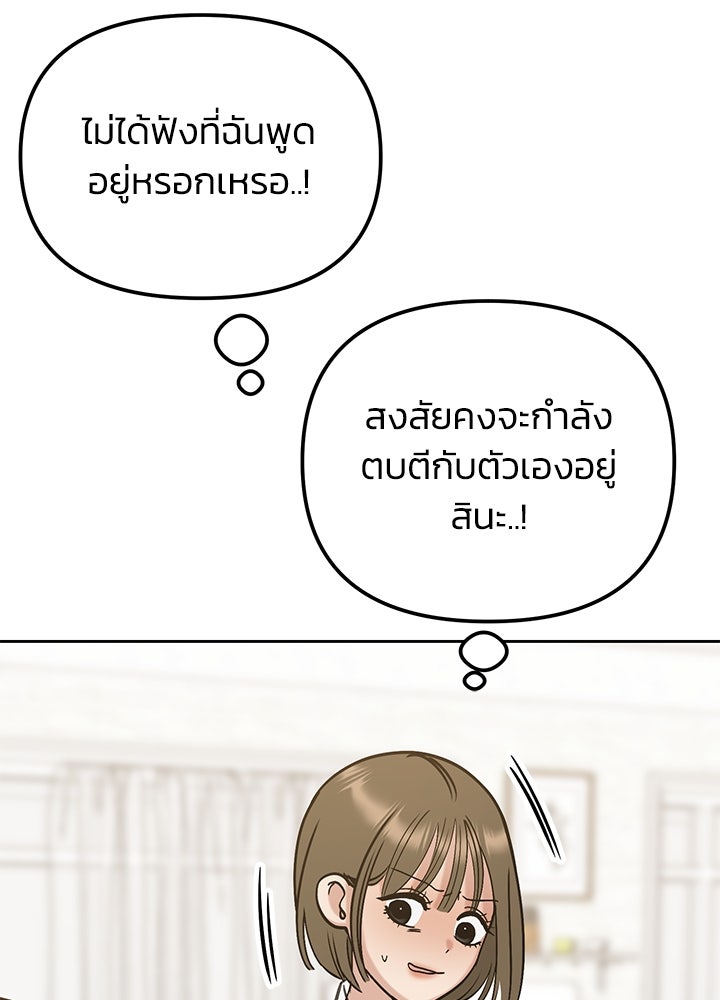 นานาที่เปล่งประกาย - หน้า 74