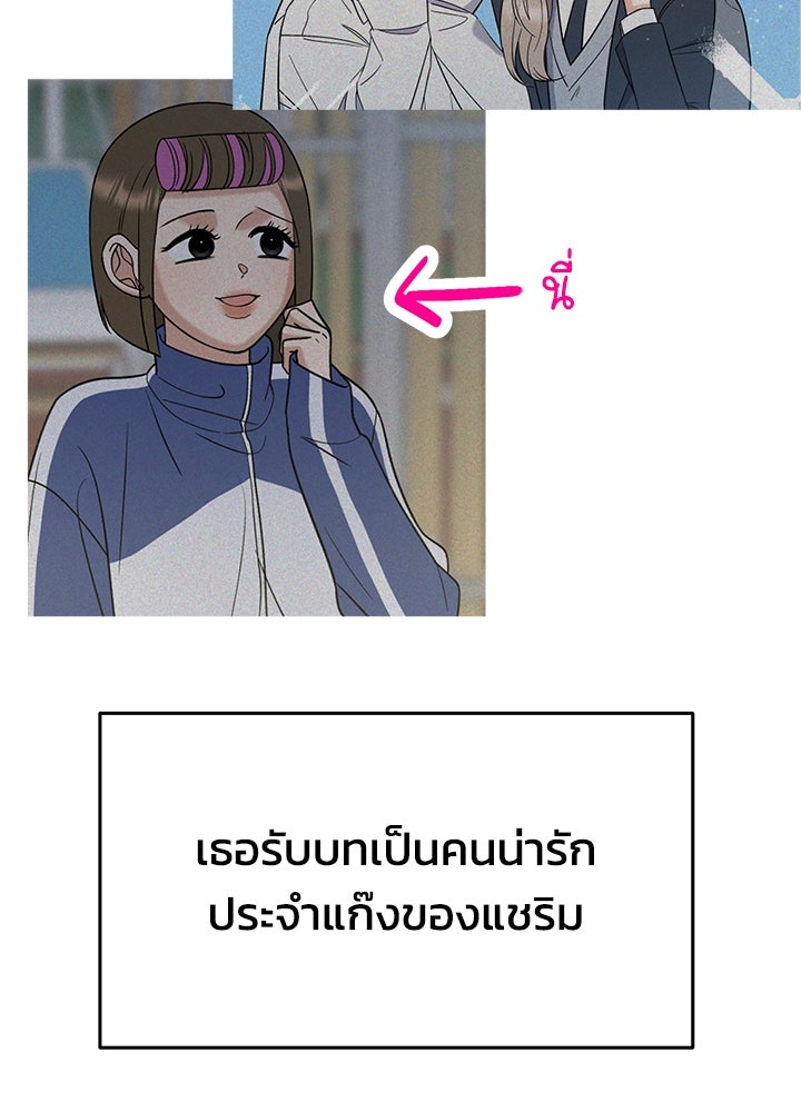 นานาที่เปล่งประกาย - หน้า 8
