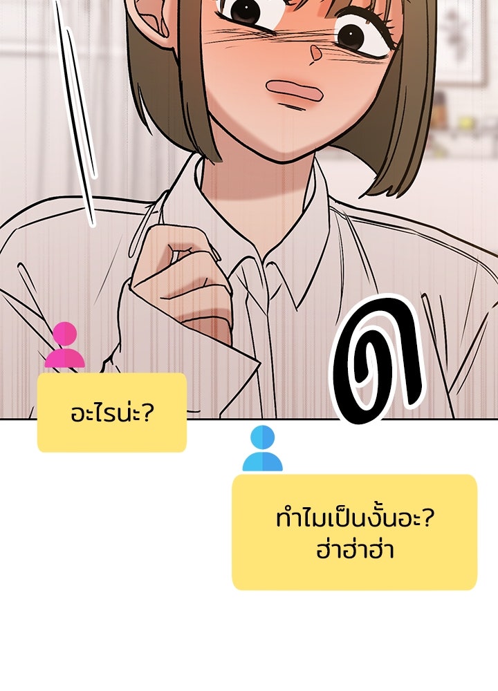 นานาที่เปล่งประกาย - หน้า 82