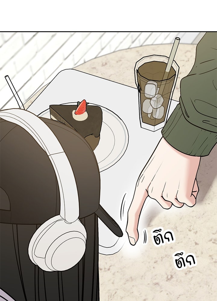 นานาที่เปล่งประกาย - หน้า 87
