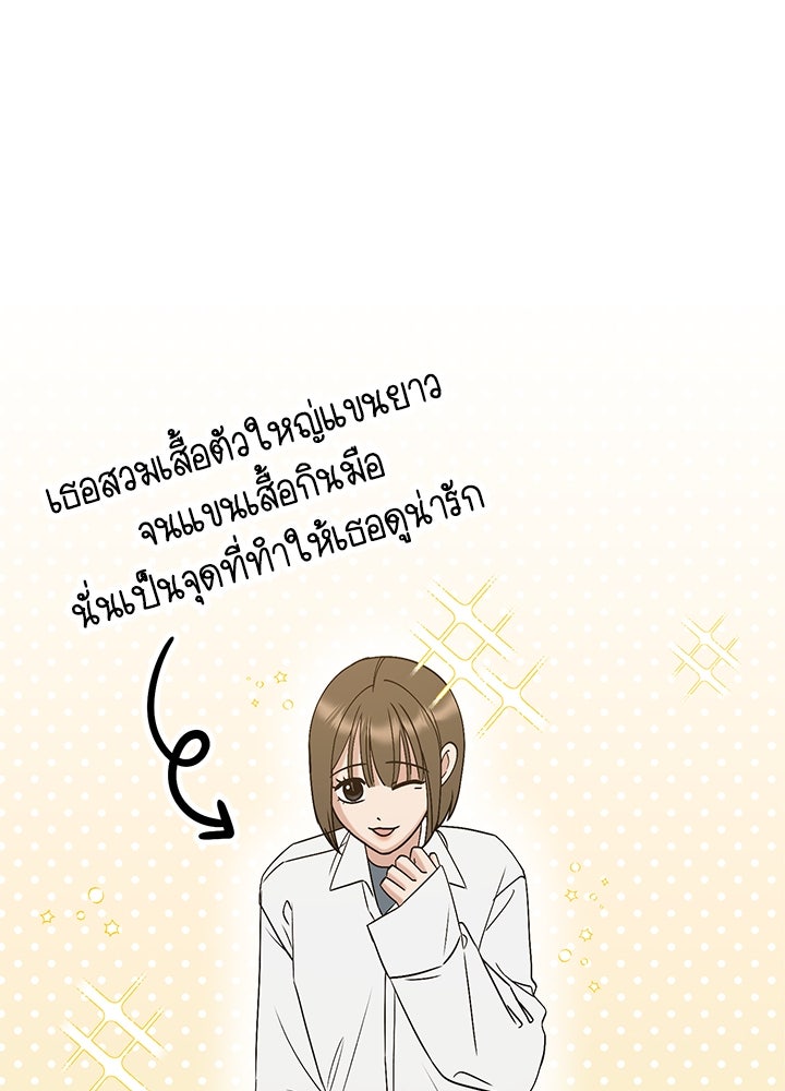 นานาที่เปล่งประกาย - หน้า 9