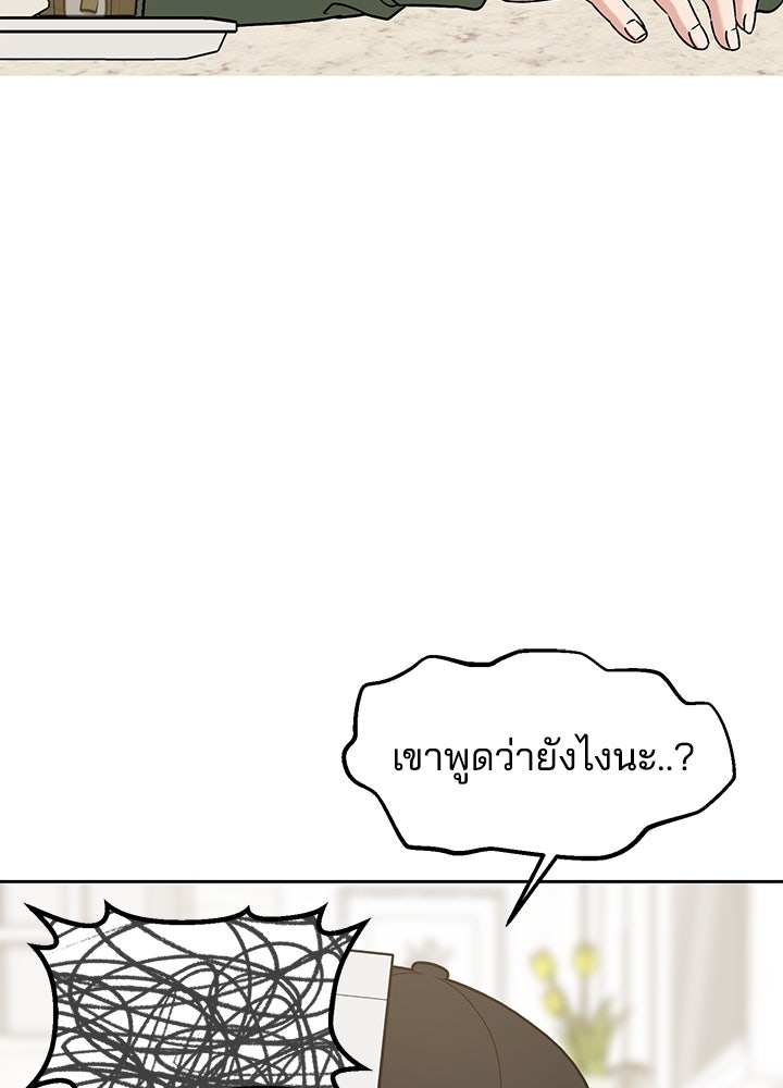 นานาที่เปล่งประกาย - หน้า 90