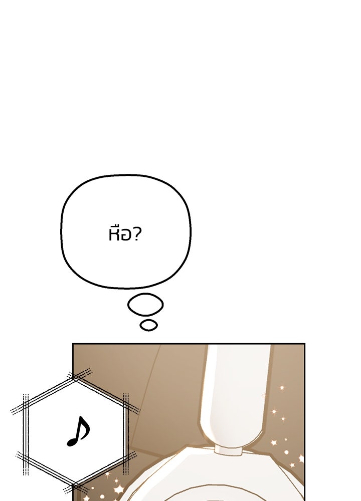 นานาที่เปล่งประกาย - หน้า 92