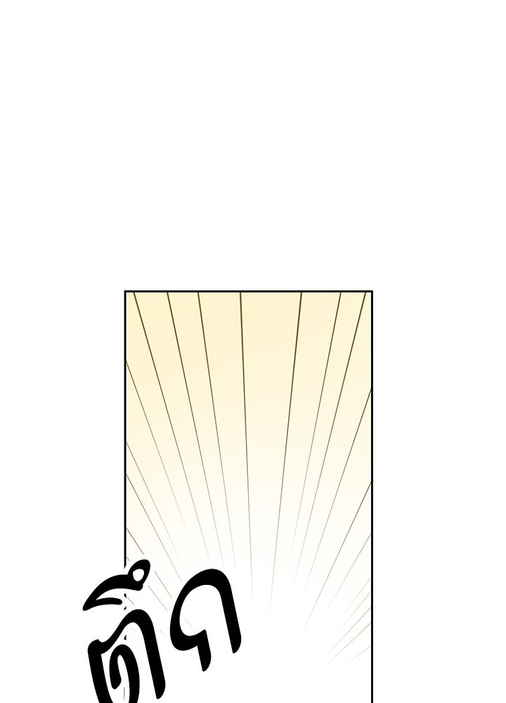 นานาที่เปล่งประกาย - หน้า 97