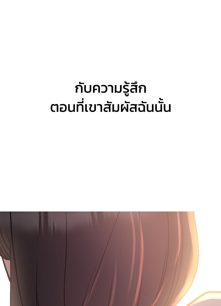 นานาที่เปล่งประกาย - หน้า 111