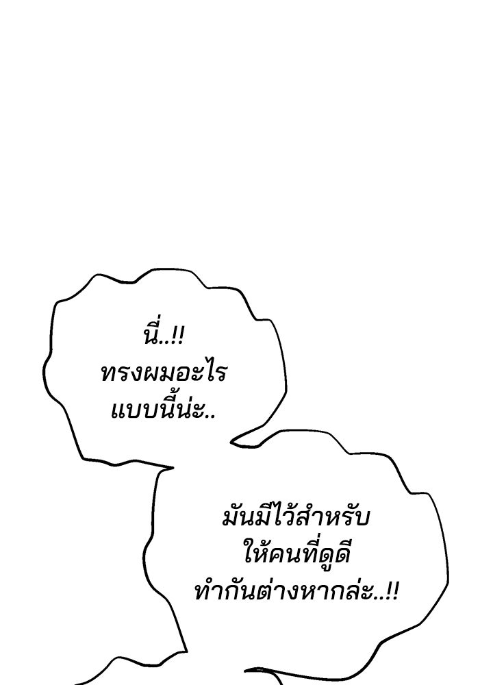 นานาที่เปล่งประกาย - หน้า 129