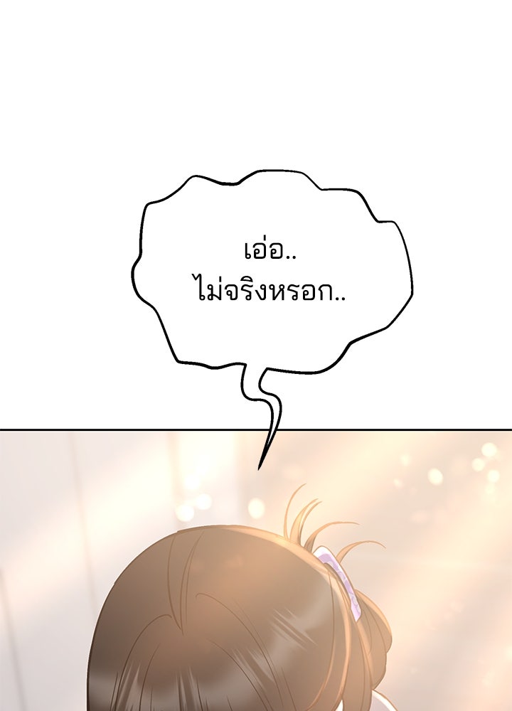 นานาที่เปล่งประกาย - หน้า 136