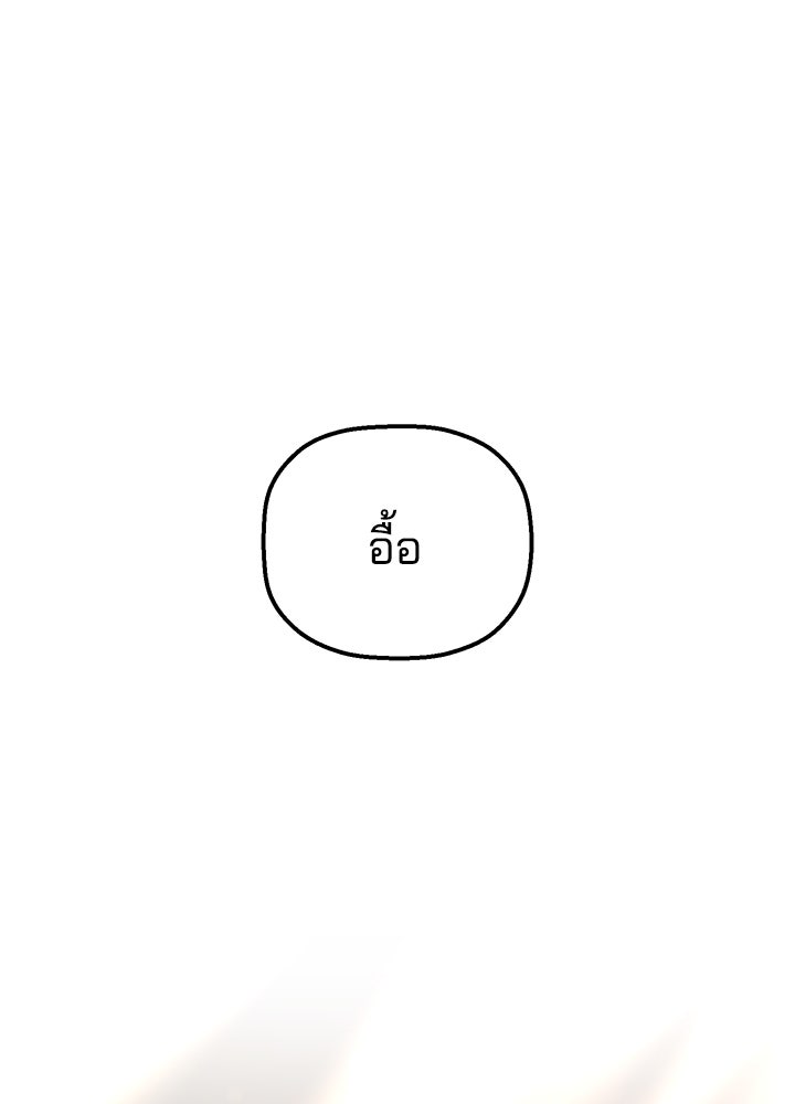 นานาที่เปล่งประกาย - หน้า 149