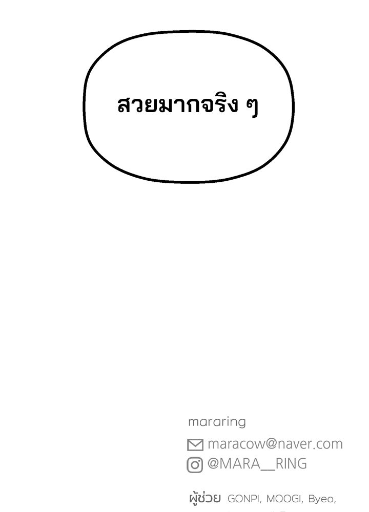 นานาที่เปล่งประกาย - หน้า 152
