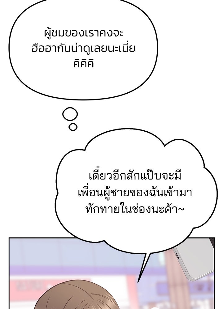 นานาที่เปล่งประกาย - หน้า 20