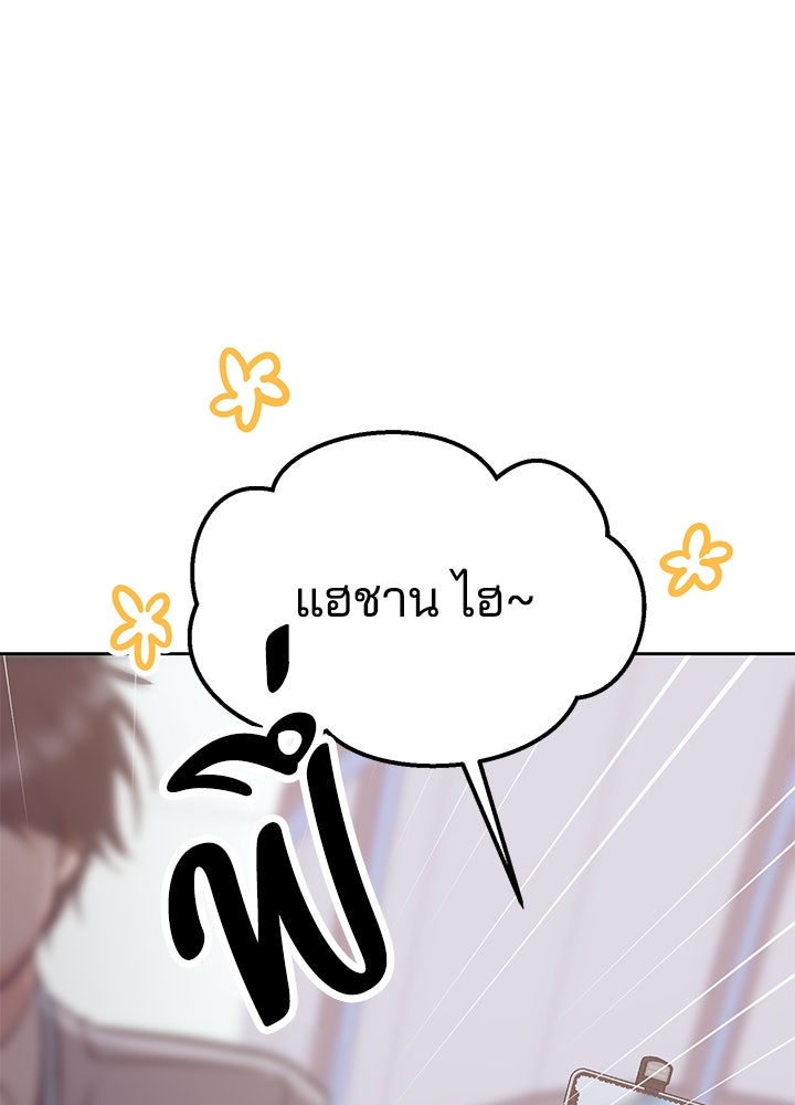 นานาที่เปล่งประกาย - หน้า 22