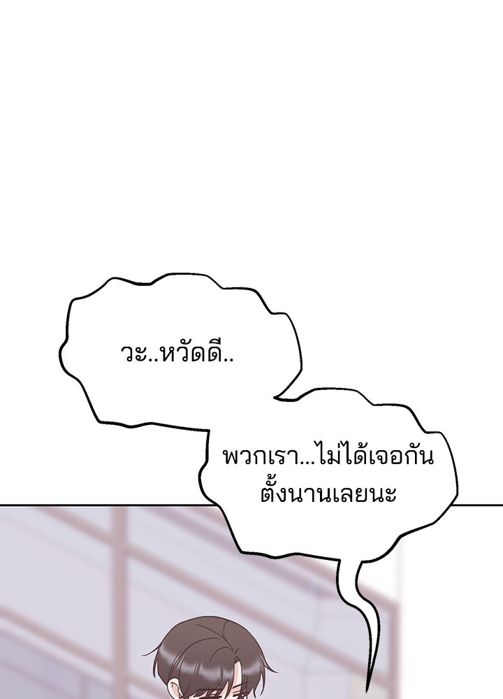 นานาที่เปล่งประกาย - หน้า 36