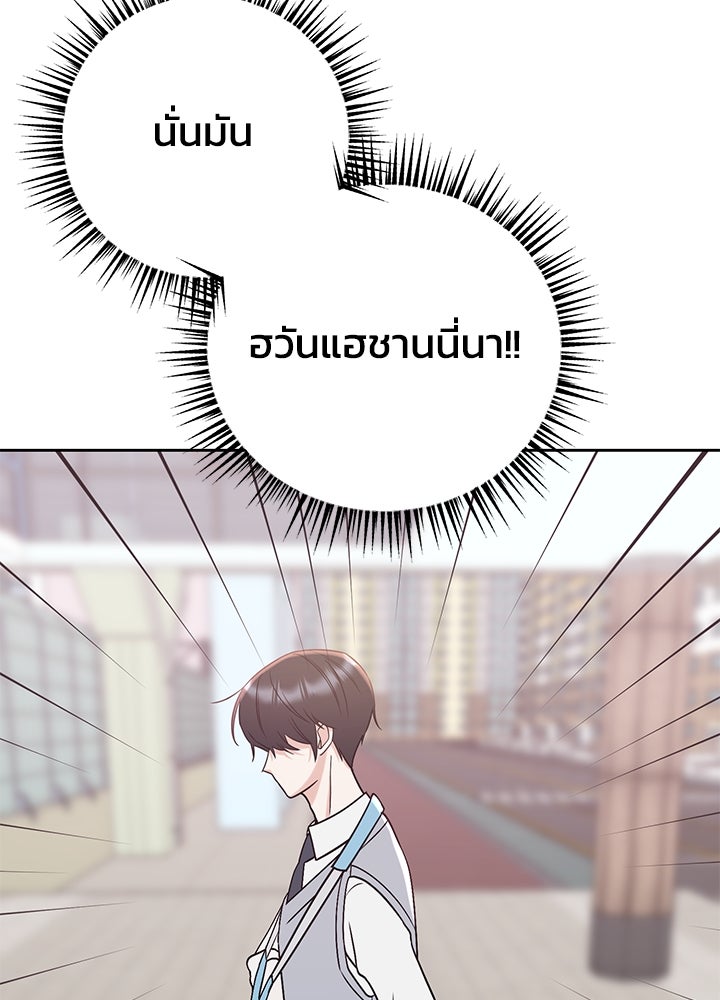 นานาที่เปล่งประกาย - หน้า 4