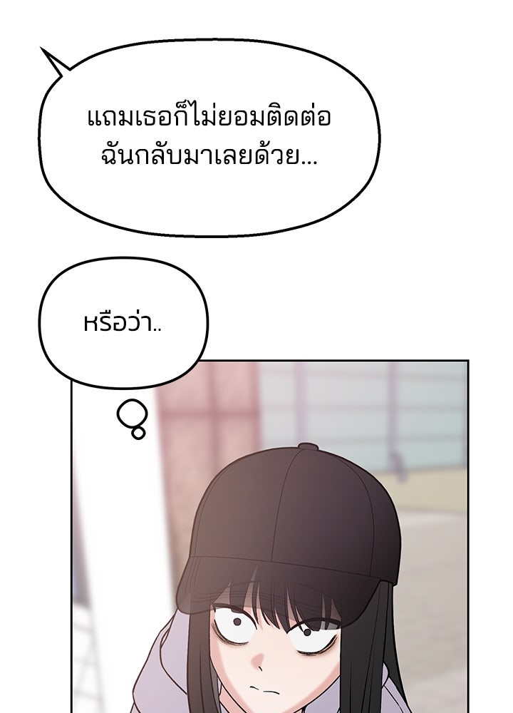 นานาที่เปล่งประกาย - หน้า 40