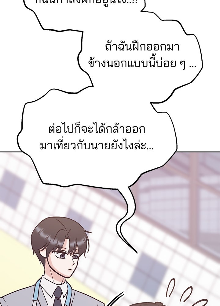 นานาที่เปล่งประกาย - หน้า 44