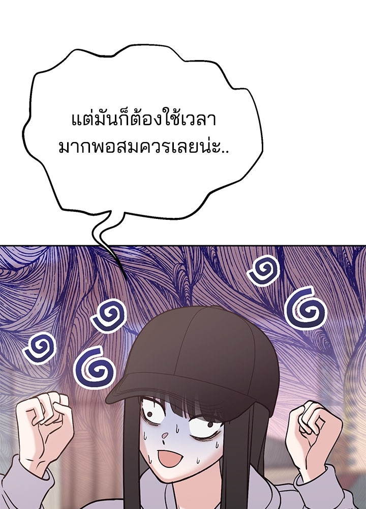 นานาที่เปล่งประกาย - หน้า 46