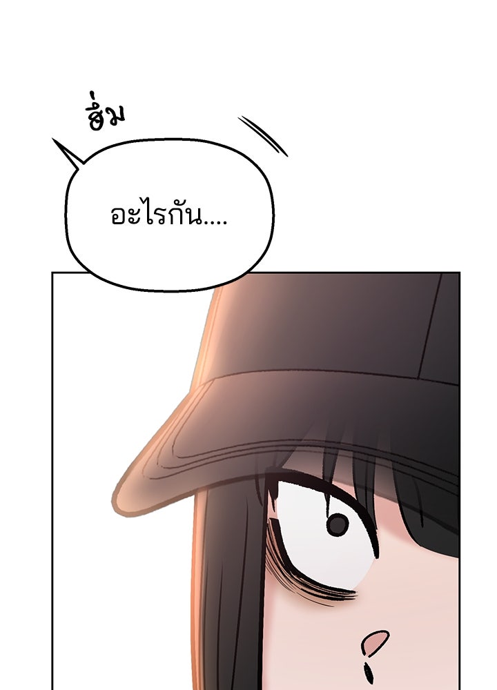 นานาที่เปล่งประกาย - หน้า 48