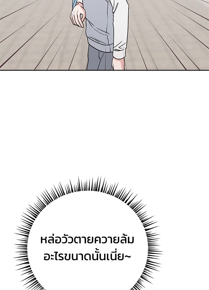 นานาที่เปล่งประกาย - หน้า 5