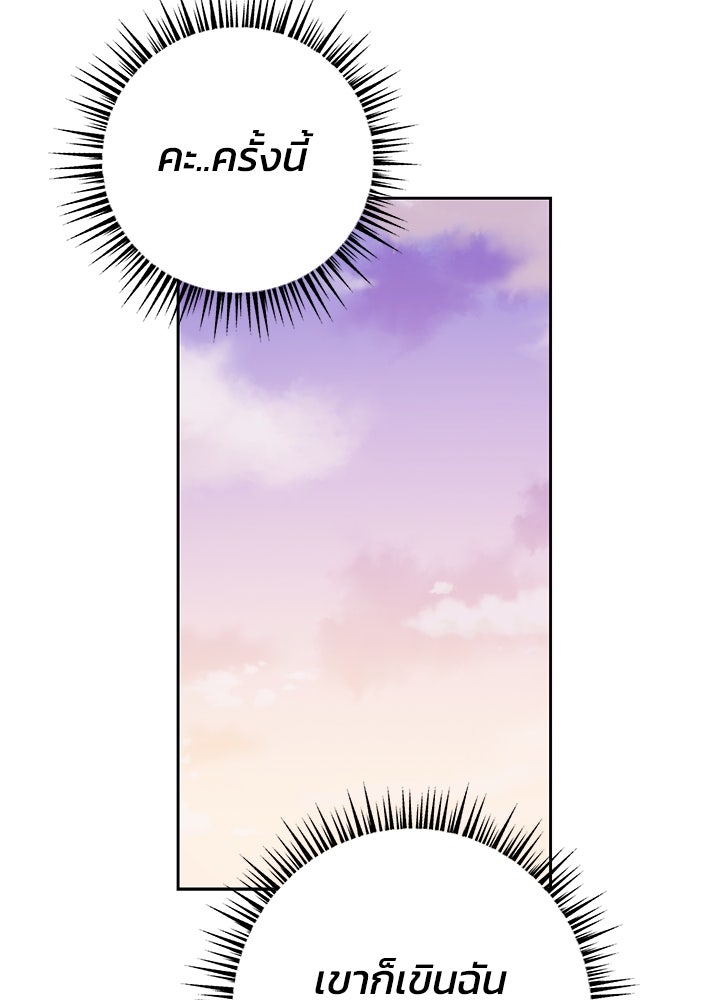 นานาที่เปล่งประกาย - หน้า 52