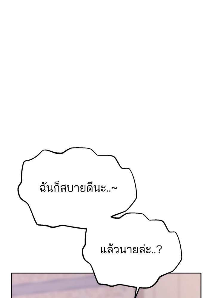 นานาที่เปล่งประกาย - หน้า 59